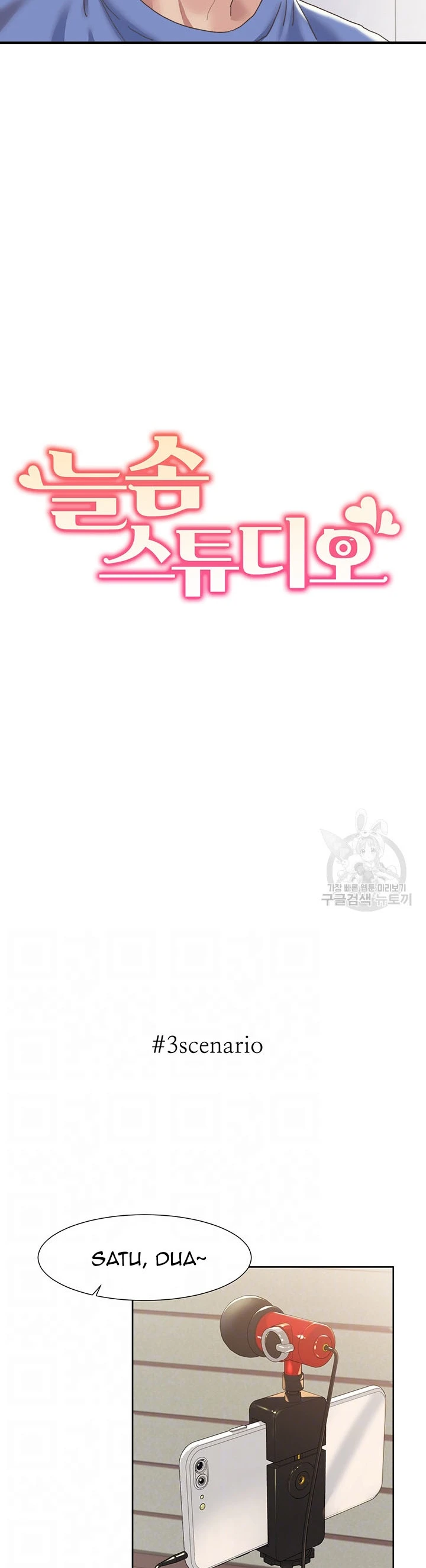 Neulsome Studio Chapter 05 - Page 4